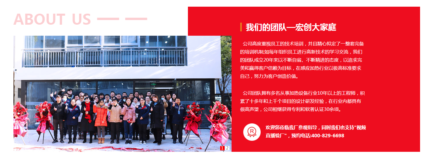 公司简介(图2)